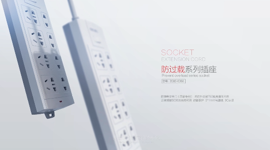 得力集团插座类品牌形象片